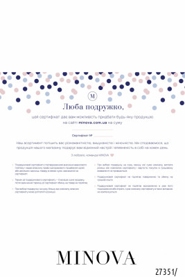 Подарочный сертификат 500 грн