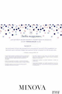 Подарочный сертификат 1000 грн