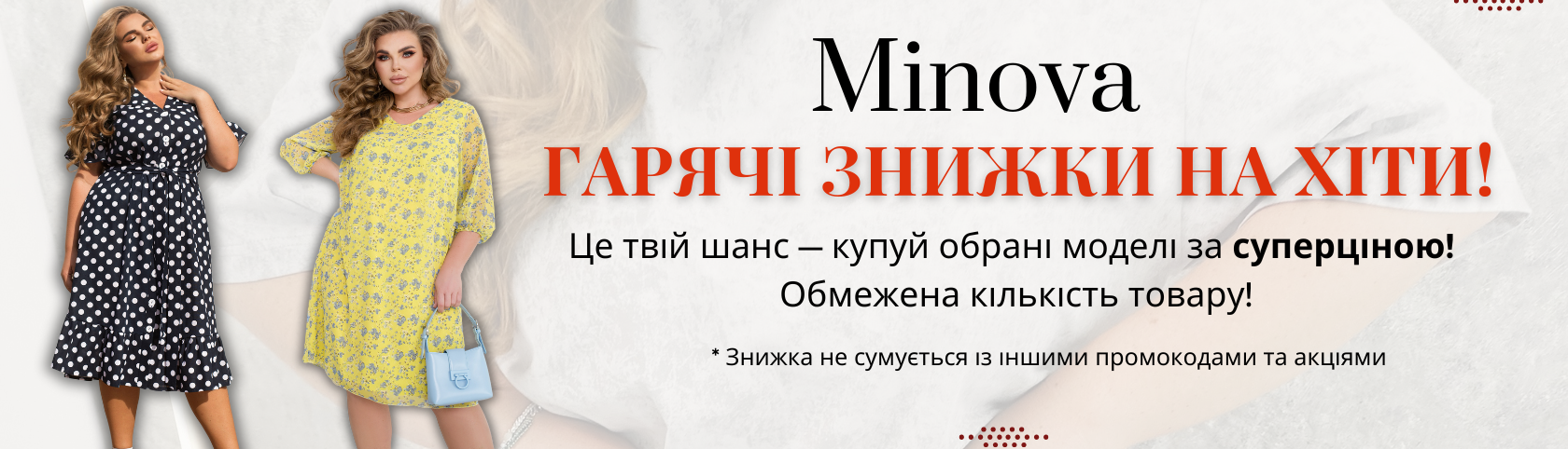 Ціна тижня