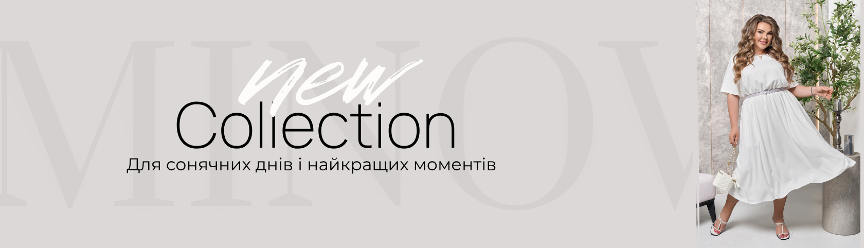 для сонячних днів