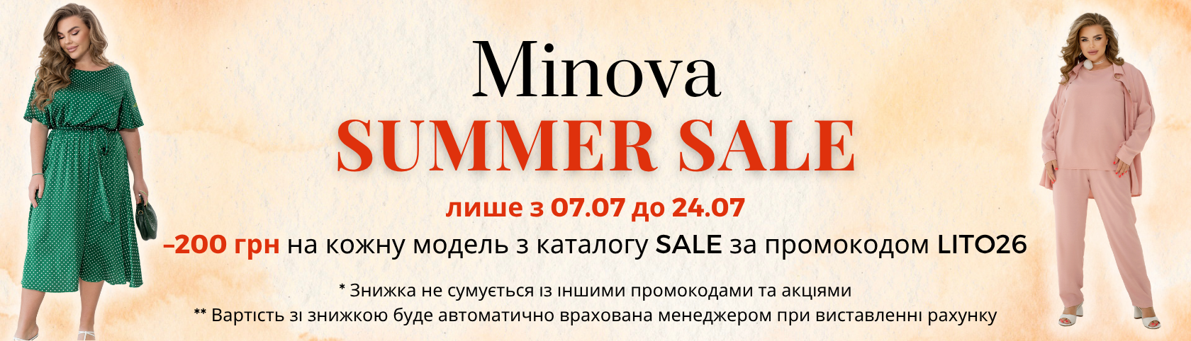 распродажаЛето