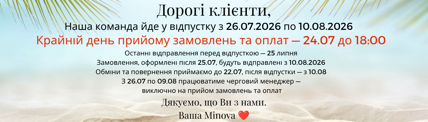 отпуск